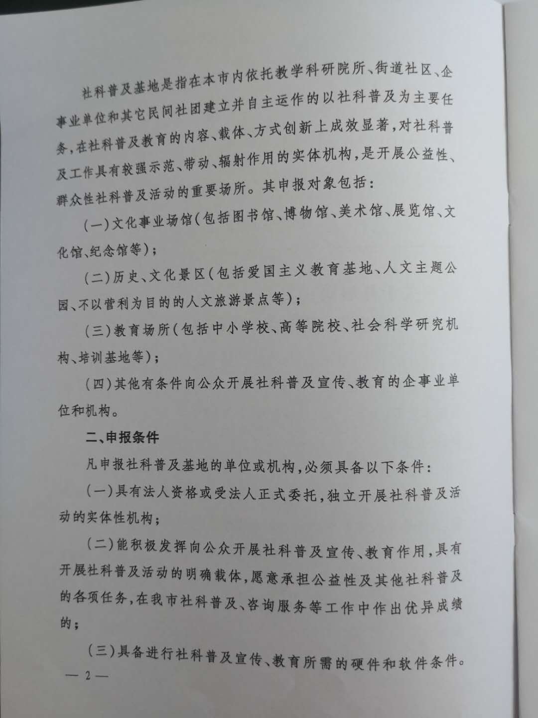 1484C